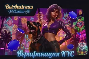 betandreas-kyc